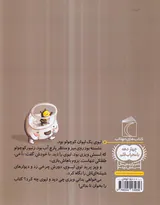 یک دانه لیوی و ویزی